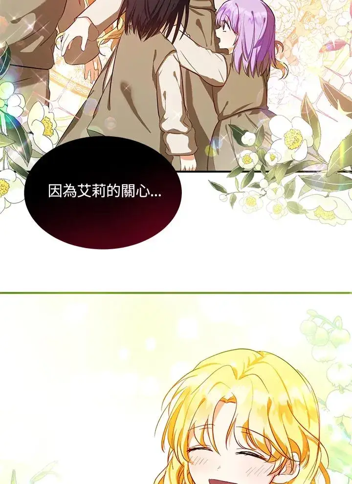 漫画《收养的儿媳准备弃养了》第6话第89张图
