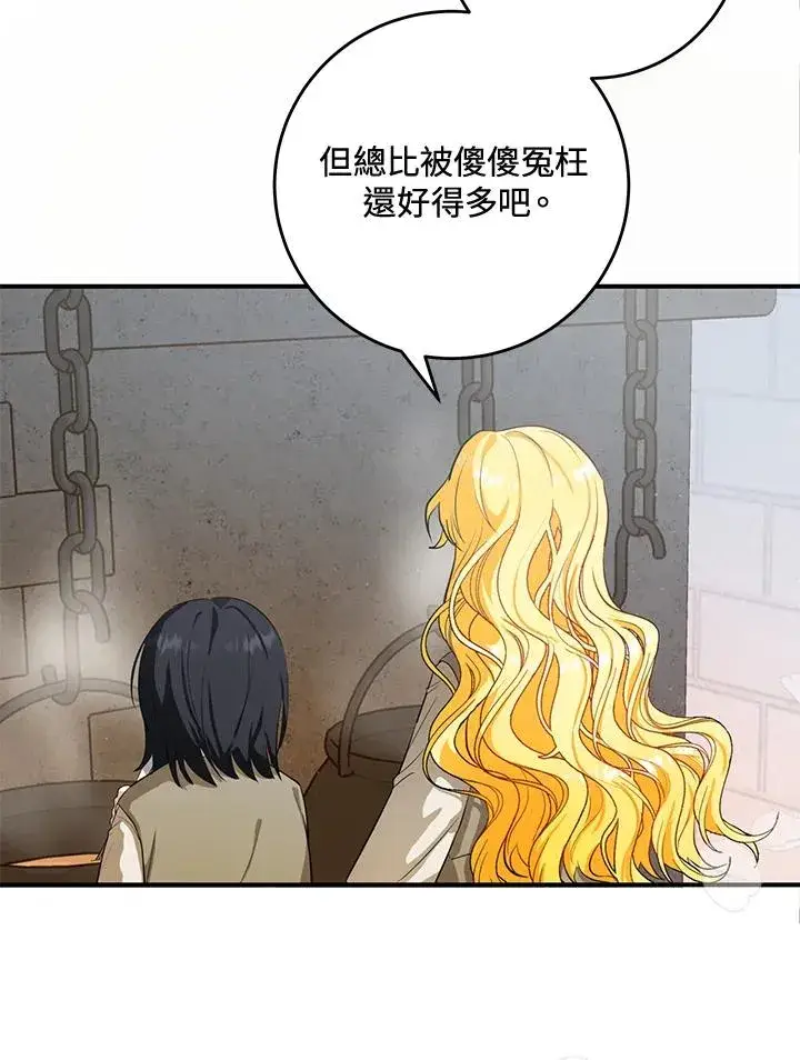 漫画《收养的儿媳准备弃养了》第7话第17张图