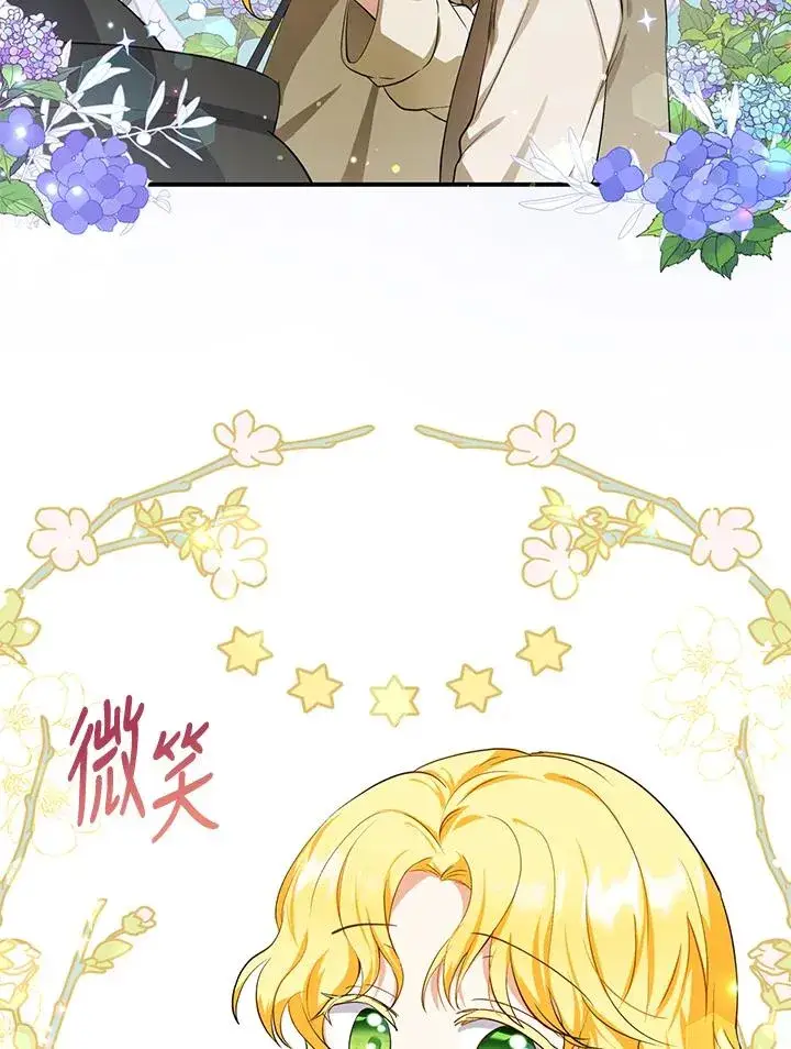 漫画《收养的儿媳准备弃养了》第7话第20张图
