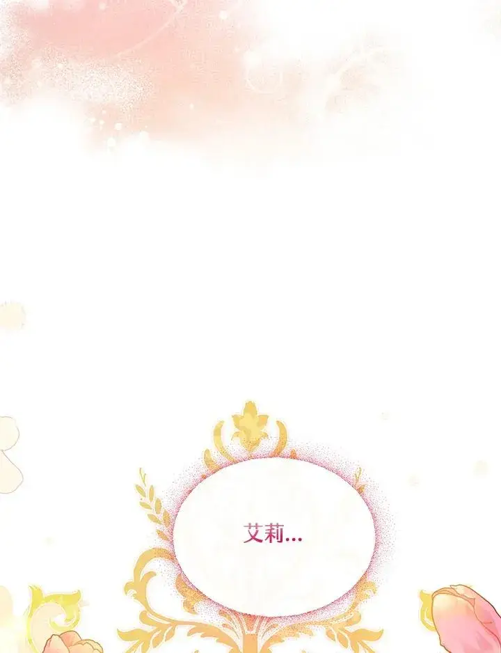 漫画《收养的儿媳准备弃养了》第7话第24张图