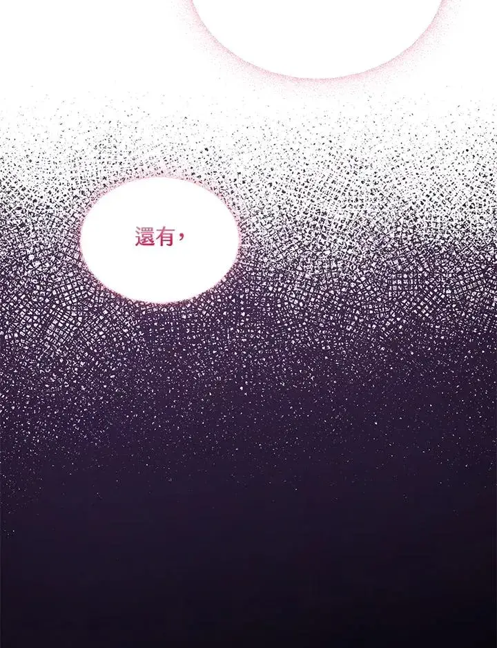 漫画《收养的儿媳准备弃养了》第7话第27张图