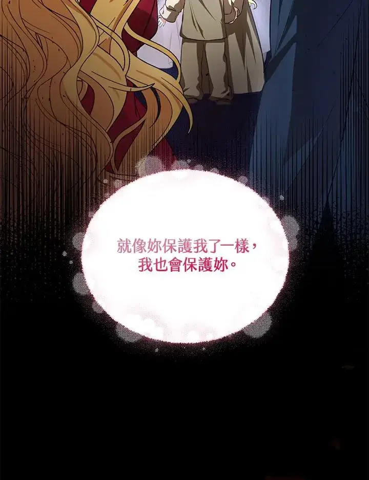 漫画《收养的儿媳准备弃养了》第7话第30张图
