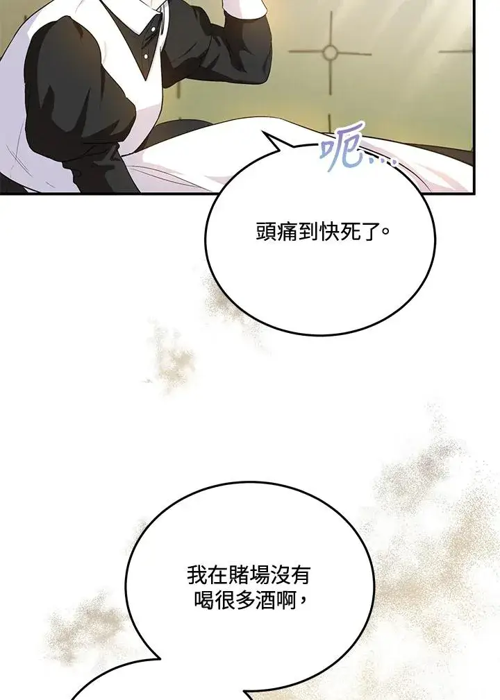 漫画《收养的儿媳准备弃养了》第7话第36张图