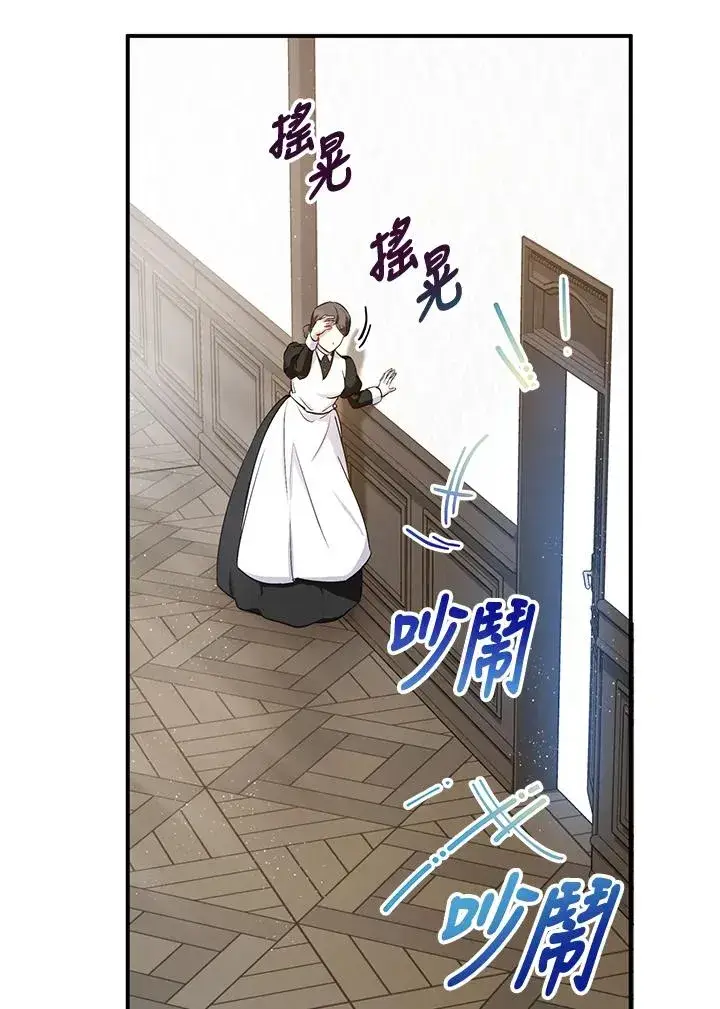 漫画《收养的儿媳准备弃养了》第7话第38张图