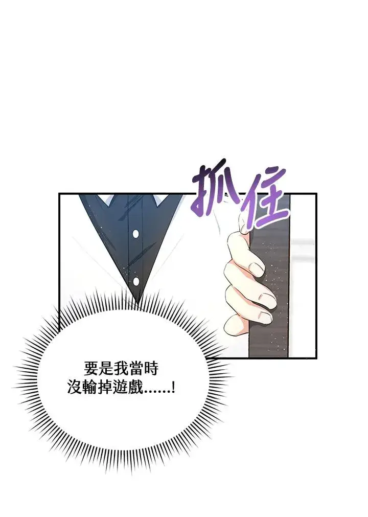 漫画《收养的儿媳准备弃养了》第7话第42张图