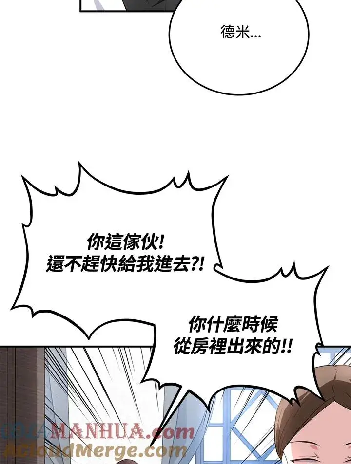 漫画《收养的儿媳准备弃养了》第7话第49张图