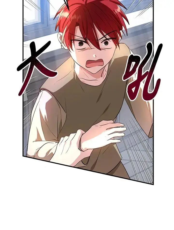 漫画《收养的儿媳准备弃养了》第7话第51张图