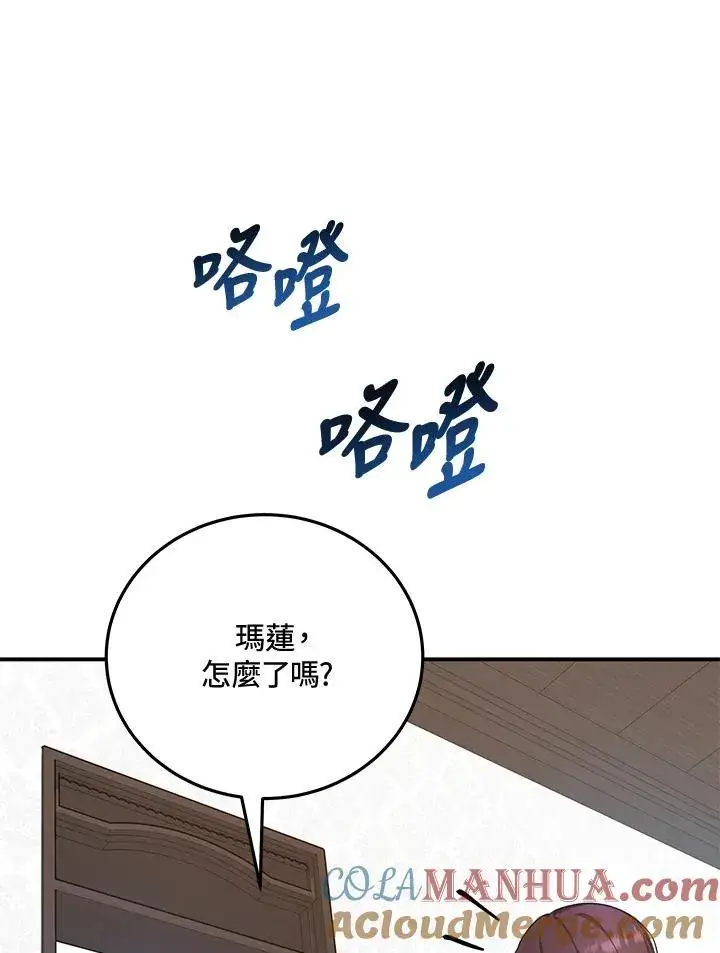 漫画《收养的儿媳准备弃养了》第7话第52张图