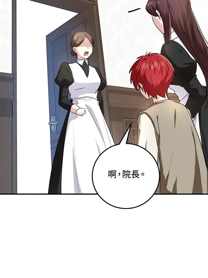 漫画《收养的儿媳准备弃养了》第7话第53张图