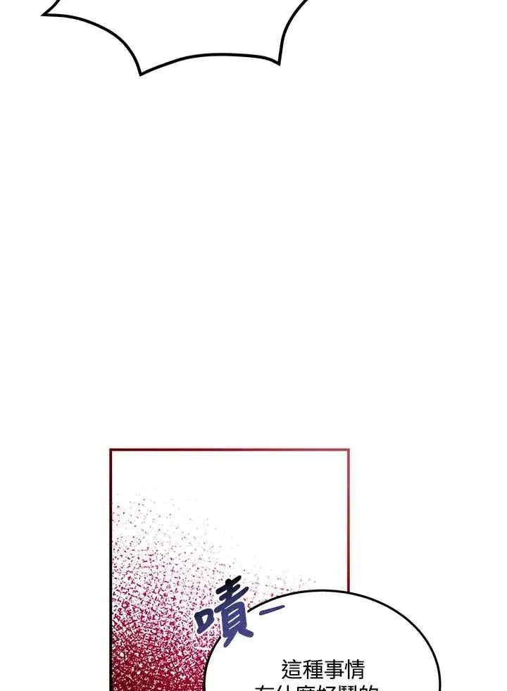 漫画《收养的儿媳准备弃养了》第7话第57张图