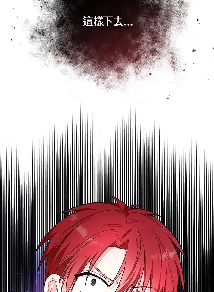 漫画《收养的儿媳准备弃养了》第7话第63张图