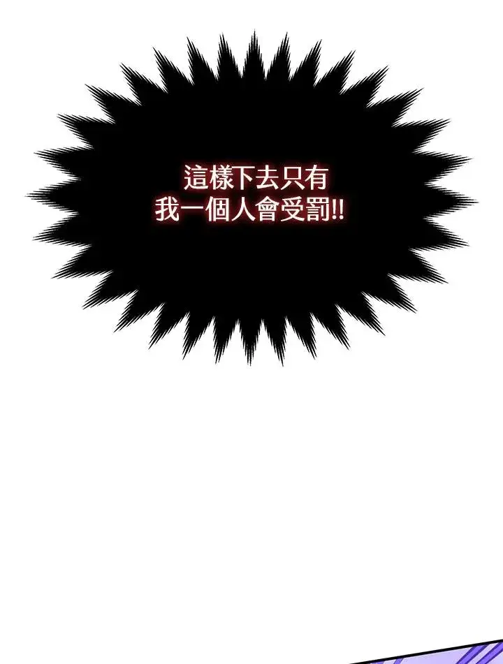 漫画《收养的儿媳准备弃养了》第7话第65张图