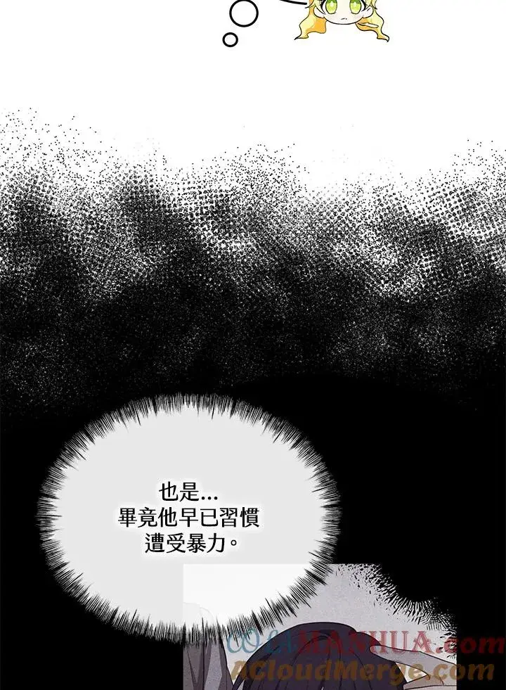 漫画《收养的儿媳准备弃养了》第7话第7张图