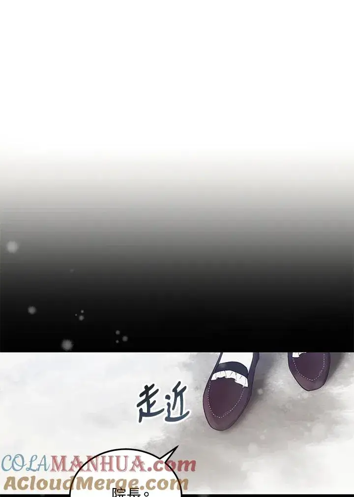 漫画《收养的儿媳准备弃养了》第7话第79张图
