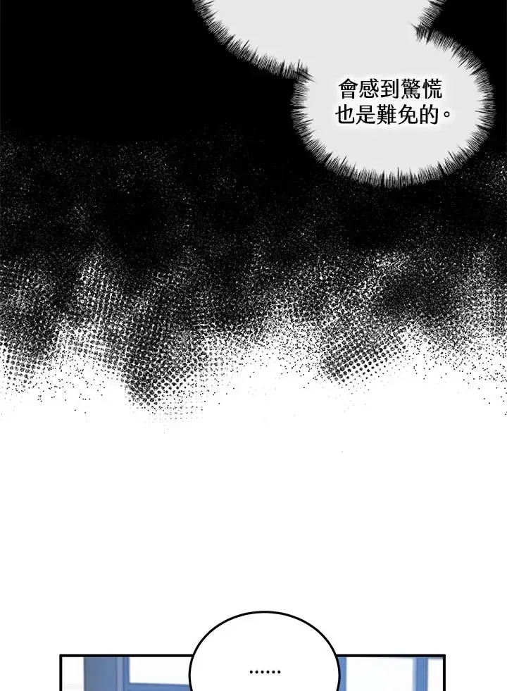 漫画《收养的儿媳准备弃养了》第7话第9张图