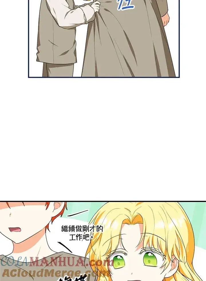 漫画《收养的儿媳准备弃养了》第8话第13张图