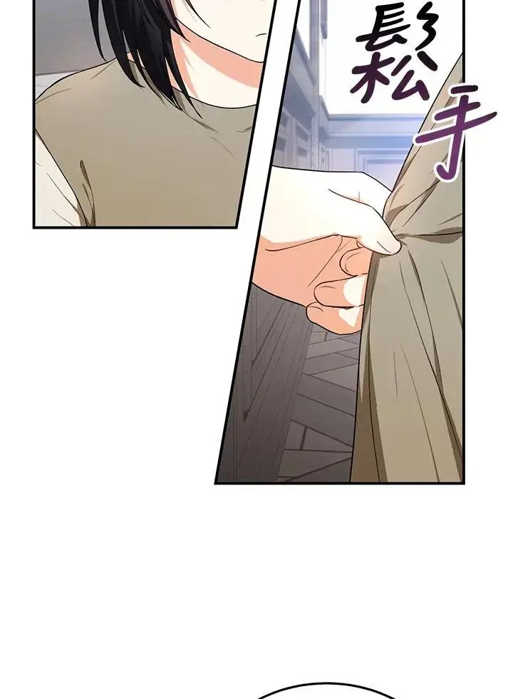 漫画《收养的儿媳准备弃养了》第8话第18张图