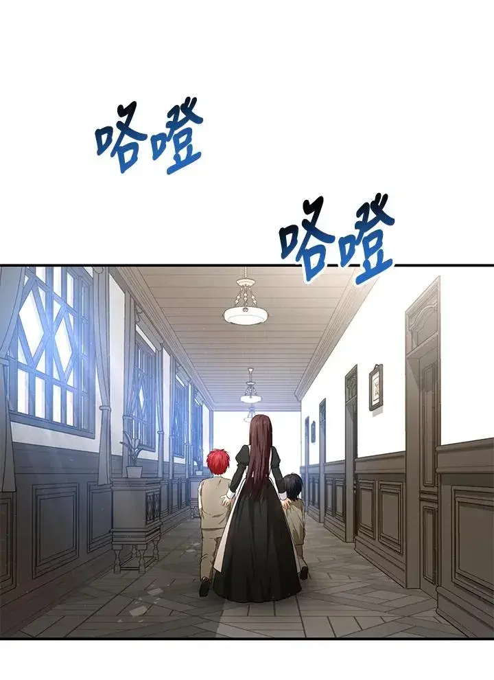 漫画《收养的儿媳准备弃养了》第8话第21张图