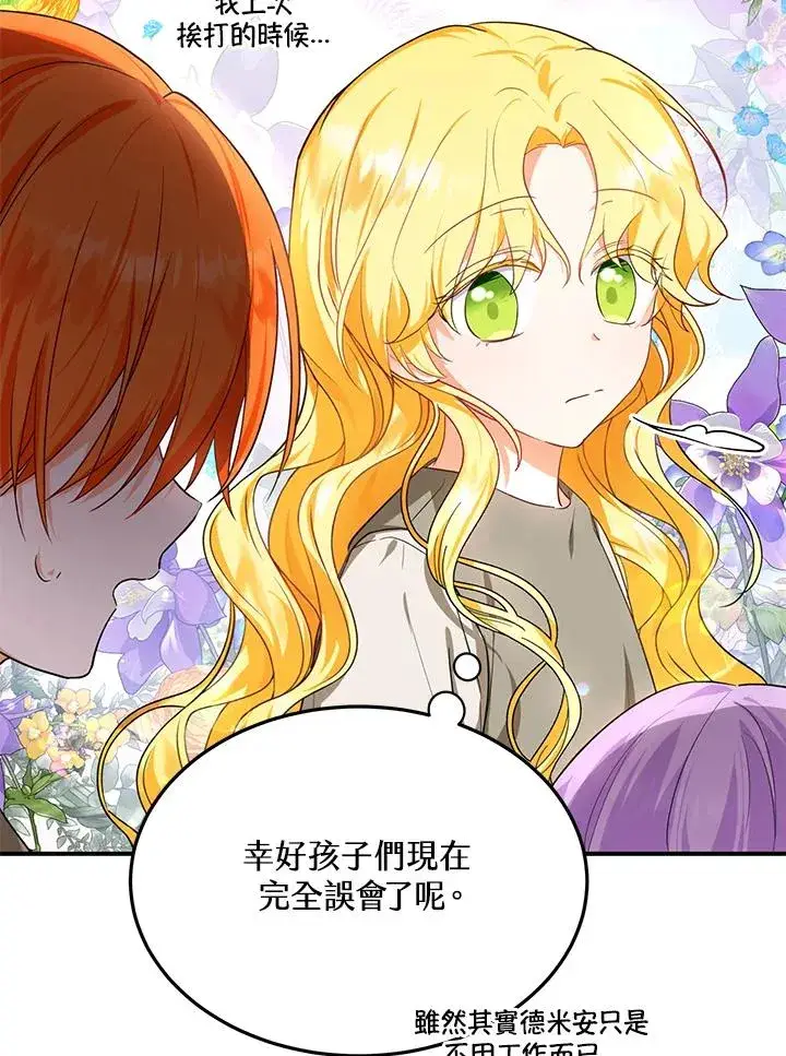 漫画《收养的儿媳准备弃养了》第8话第24张图