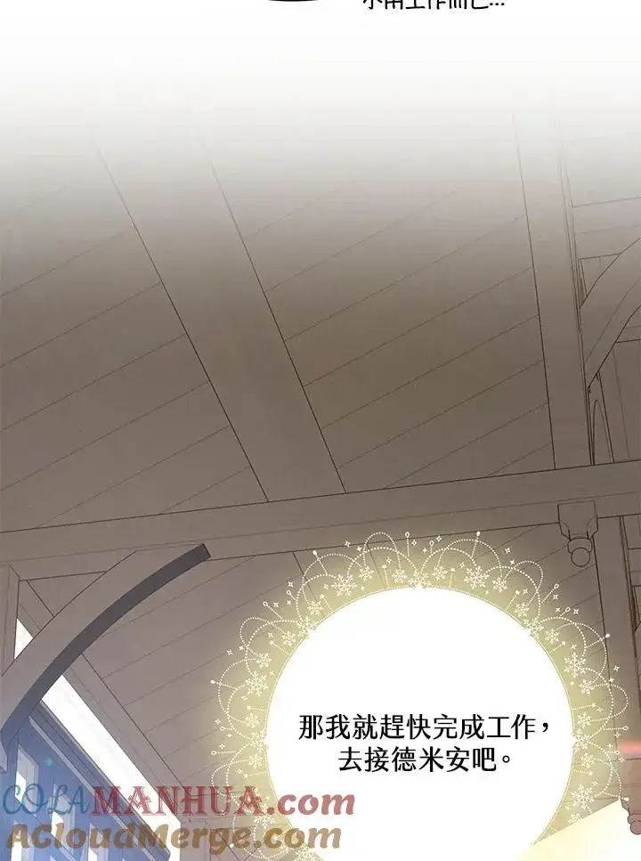 漫画《收养的儿媳准备弃养了》第8话第25张图