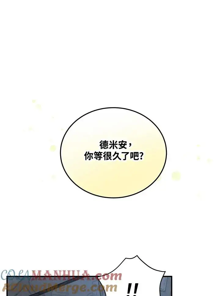 漫画《收养的儿媳准备弃养了》第8话第31张图