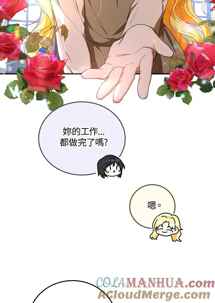 漫画《收养的儿媳准备弃养了》第8话第34张图