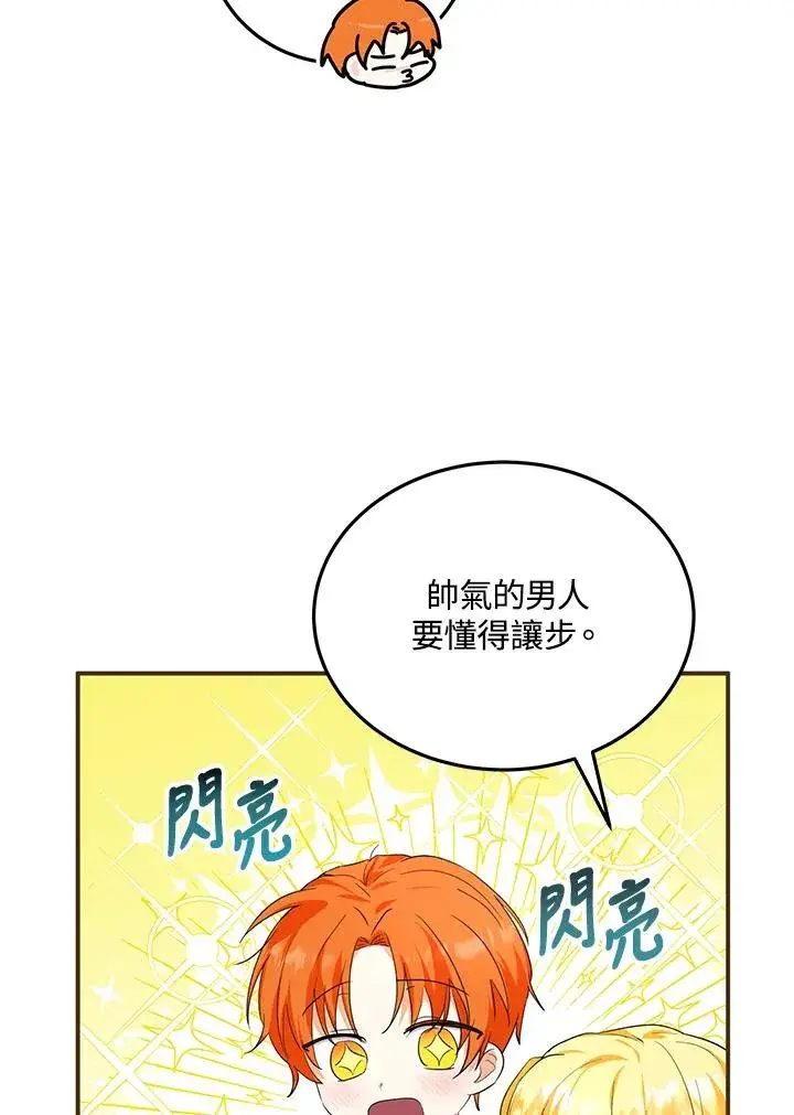 漫画《收养的儿媳准备弃养了》第8话第39张图