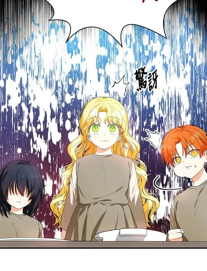 漫画《收养的儿媳准备弃养了》第8话第45张图