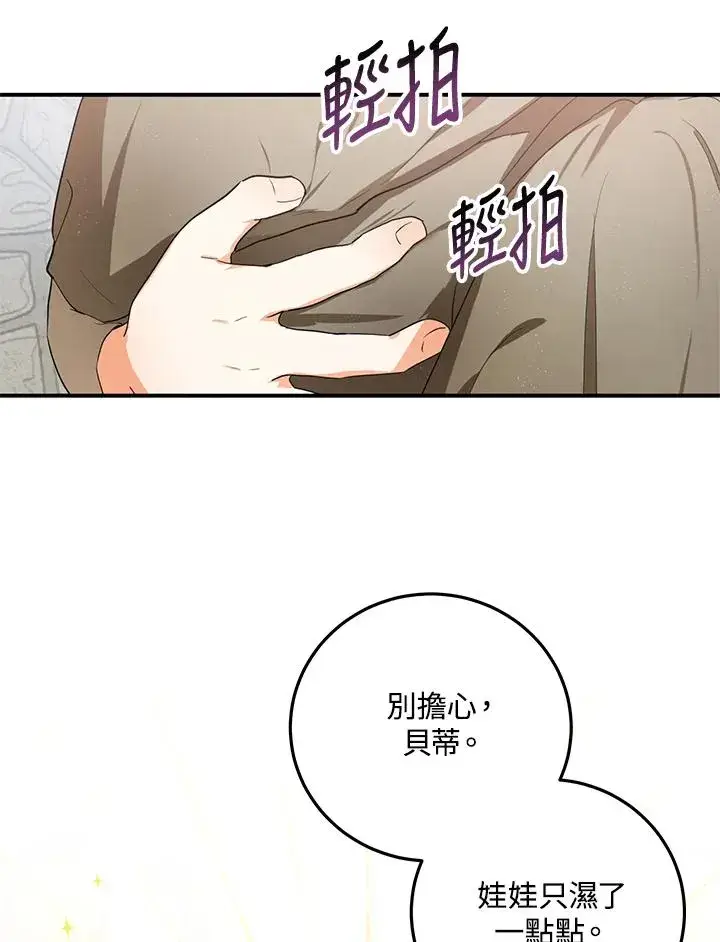 漫画《收养的儿媳准备弃养了》第8话第50张图