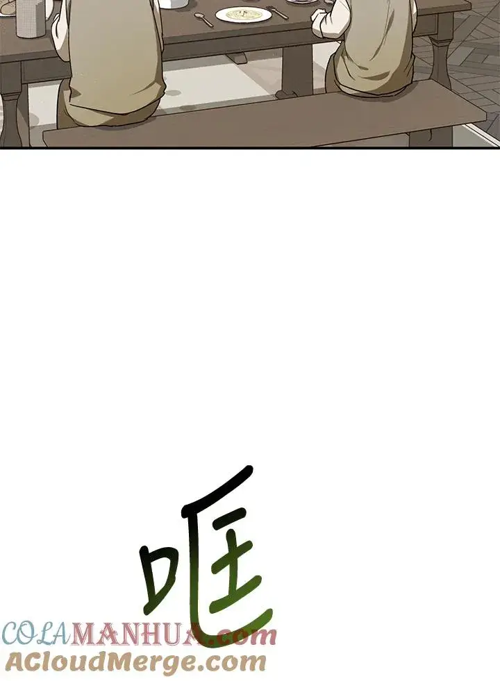 漫画《收养的儿媳准备弃养了》第8话第55张图