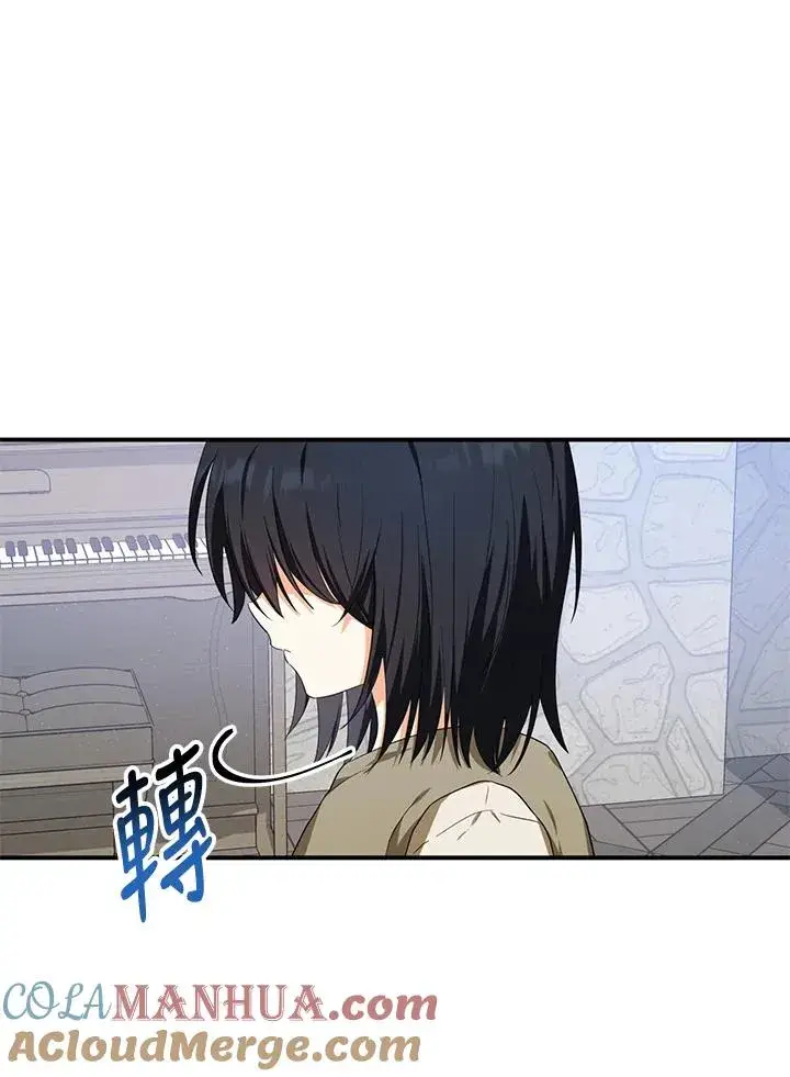 漫画《收养的儿媳准备弃养了》第8话第61张图