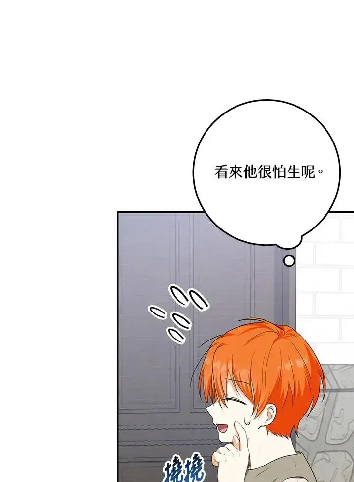 漫画《收养的儿媳准备弃养了》第8话第62张图