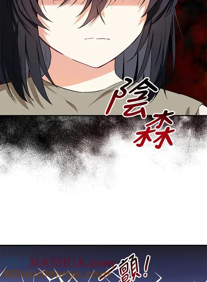 漫画《收养的儿媳准备弃养了》第8话第67张图