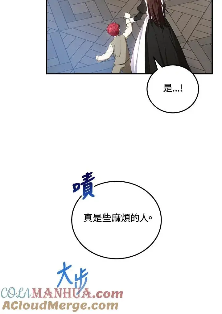 漫画《收养的儿媳准备弃养了》第8话第7张图