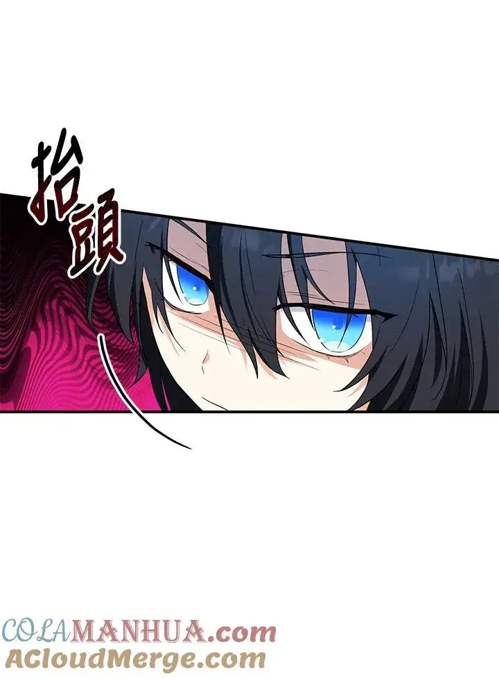 漫画《收养的儿媳准备弃养了》第8话第76张图