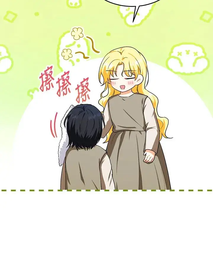 漫画《收养的儿媳准备弃养了》第9话第12张图