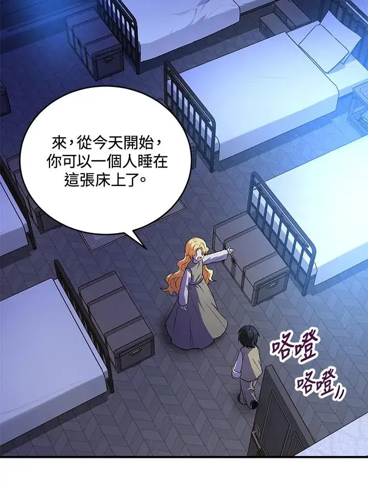 漫画《收养的儿媳准备弃养了》第9话第15张图
