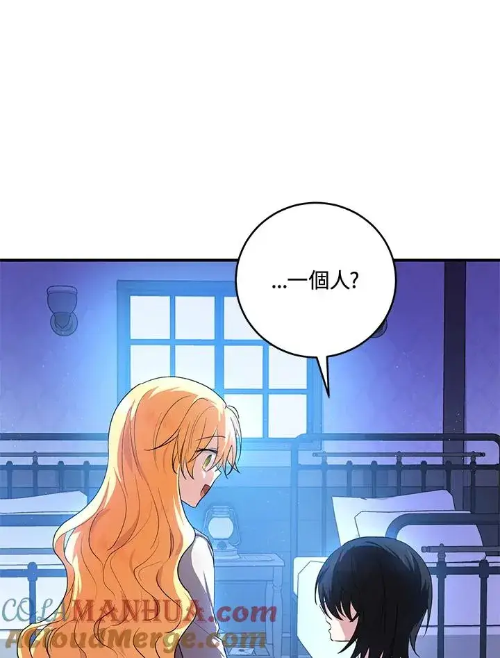漫画《收养的儿媳准备弃养了》第9话第16张图