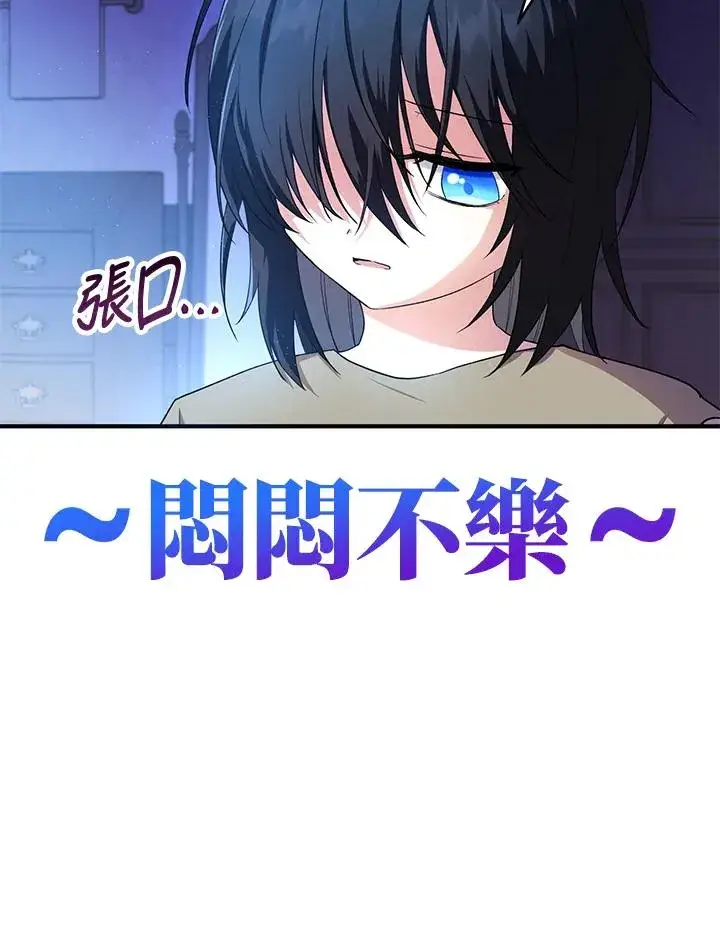 漫画《收养的儿媳准备弃养了》第9话第18张图