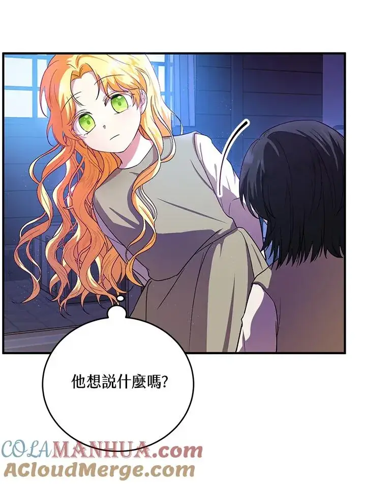 漫画《收养的儿媳准备弃养了》第9话第19张图