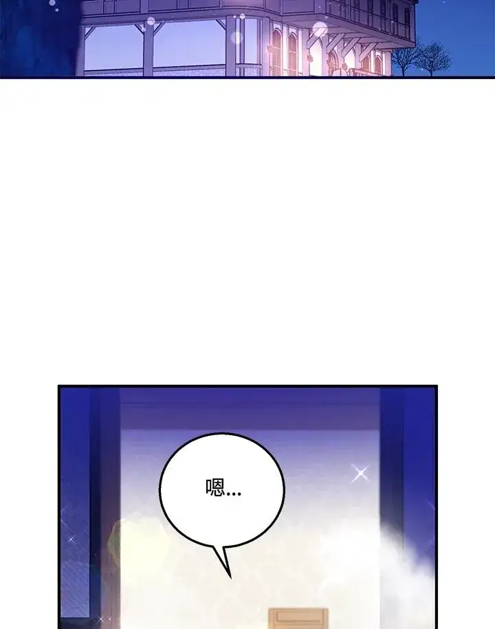 漫画《收养的儿媳准备弃养了》第9话第2张图