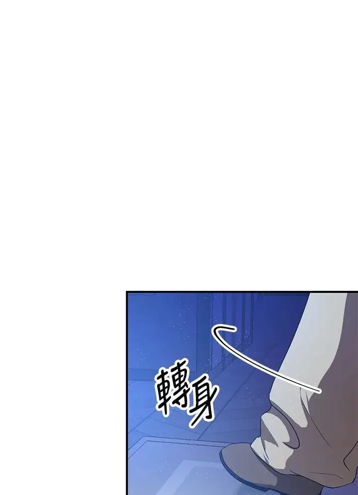 漫画《收养的儿媳准备弃养了》第9话第20张图
