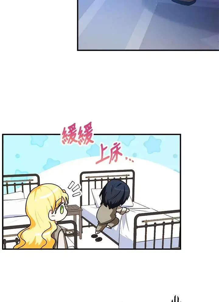 漫画《收养的儿媳准备弃养了》第9话第21张图