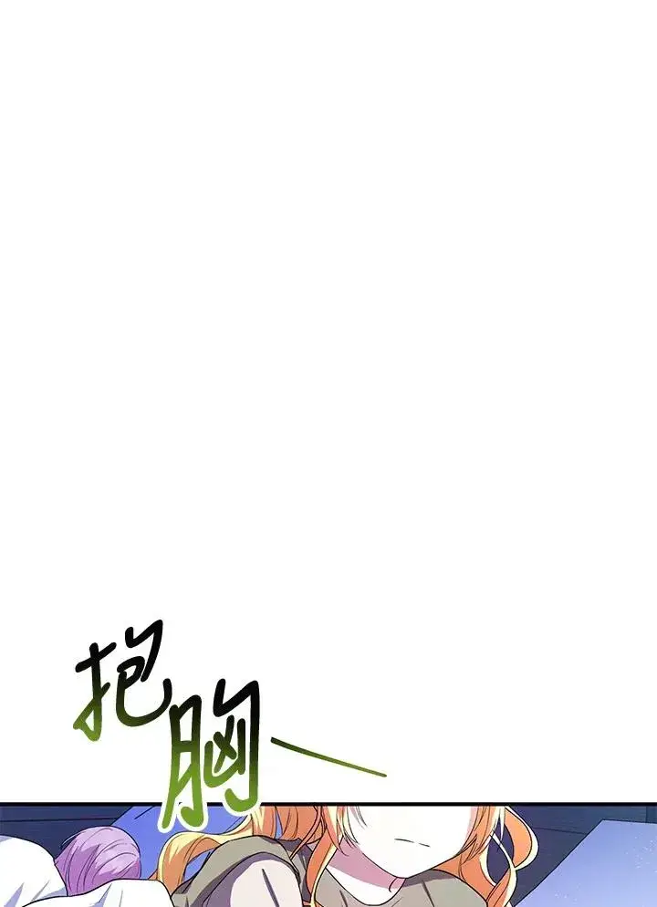 漫画《收养的儿媳准备弃养了》第9话第24张图