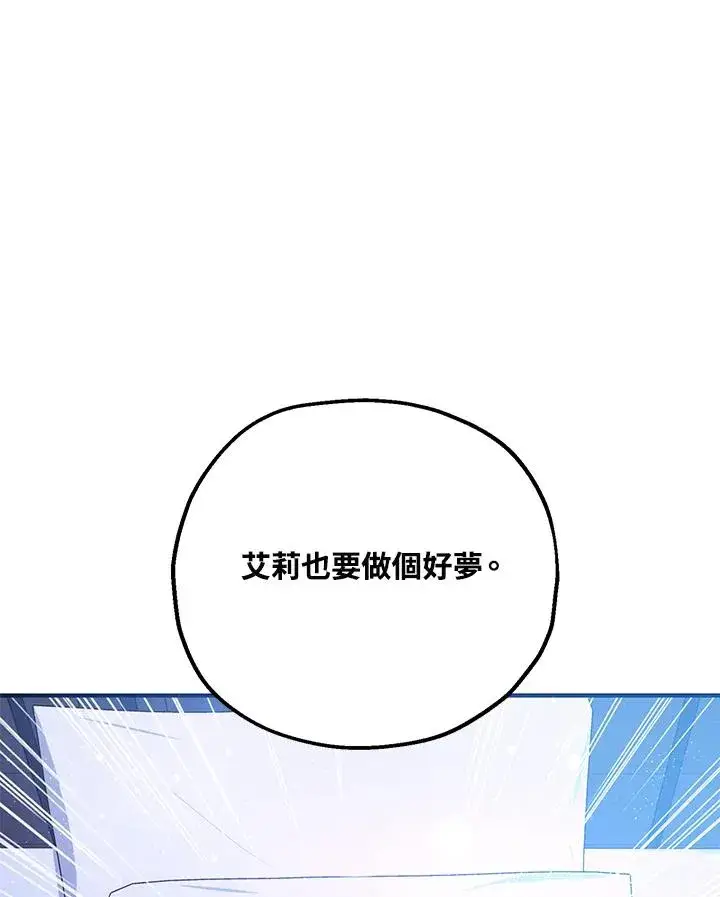 漫画《收养的儿媳准备弃养了》第9话第29张图