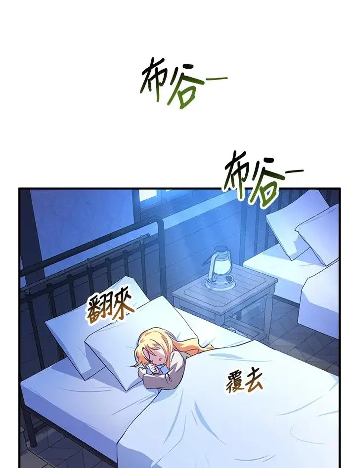 漫画《收养的儿媳准备弃养了》第9话第38张图