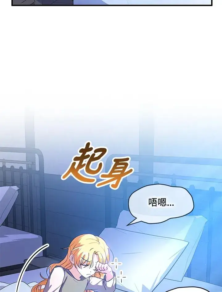漫画《收养的儿媳准备弃养了》第9话第39张图