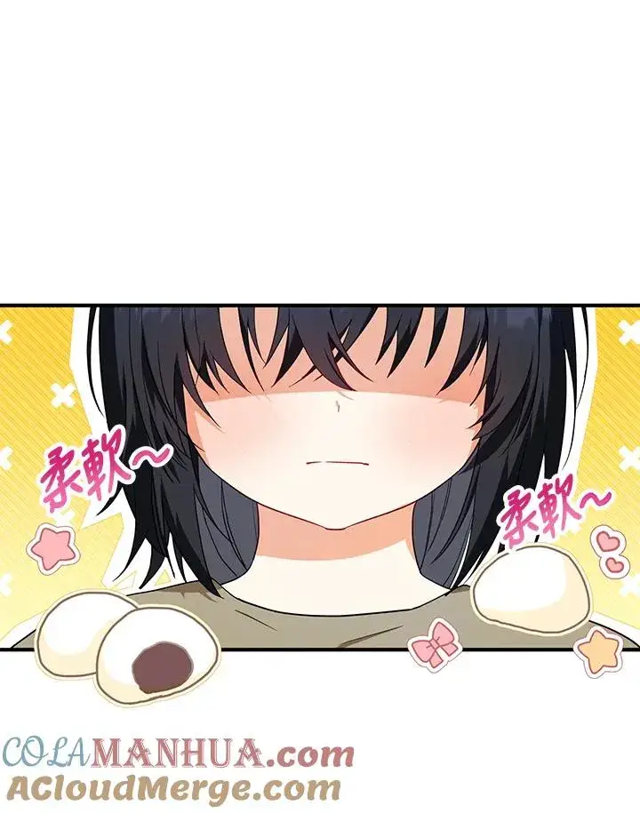 漫画《收养的儿媳准备弃养了》第9话第4张图