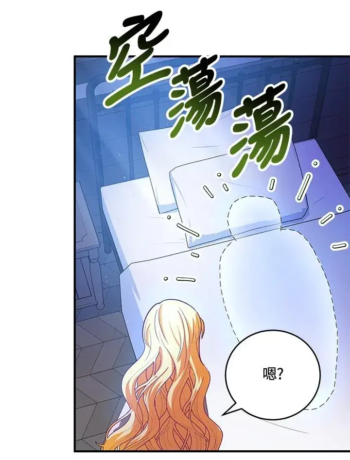 漫画《收养的儿媳准备弃养了》第9话第42张图