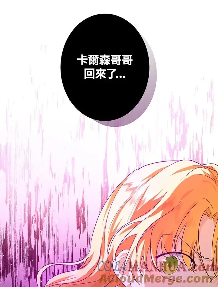 漫画《收养的儿媳准备弃养了》第9话第46张图